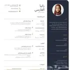 تصميم سيرة ذاتيه بكل احترافيه