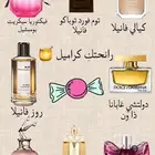 نوفر جميع العطور والعود والبخور والتجميل باسعار الجمله