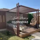 مظلات سواتر