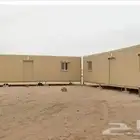 غرف جاهزه بركسات كرفانات جميع المقاسات والانواع