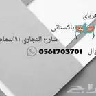 سباك ؤ كهرباء