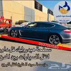 سطحة هيدروليك جدة نقل بين المدن