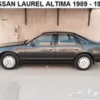 جنوط ألتيما 89 - 95