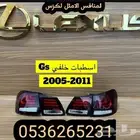 اسطبات خلفي Gs-2005-2011