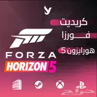فلوس فورزا 5