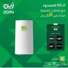 انترنت مفتوح