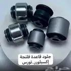 قطع غيار فورد