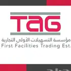 مواد نظافة - مستلزمات فنادق