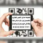 متخصصون في بيع وشراء وتسويق اراضي بشكل عام في ابحرالشماليه