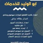 تامين ونقل فوري واسترجاع تامين ورفع مطالبات الحوادث