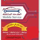 ورشة متنقلة نجيك لحدك