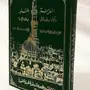 كتاب زمن الطيبين عن المدينة المنورة عام 1981