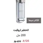 عطر( الخطير اروقيت)