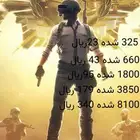 شدات بوبجي