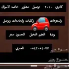 توصيل مشاوير خاصه بريدة البكيريه الشيحيه الخبراء الرياض