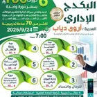دورات تدريبية معتمدة