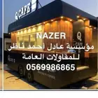 تفصيل فود ترك عربات طعام foodtruck