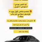 شركة تأجير سيارات