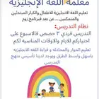 معلمة اللغة الانجليزية