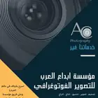 ادارة مواقع التواصل . تصميم . تصوير . تنسيق