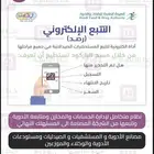 نظام تتبع الدوائي رصد نسخة محدثة صيدليات صيدلية مستودع ادويه