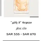 عطور كارتير اصليه باقل الأسعار