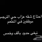 ابغى غرفه أو شقة عزاب أنا واخوي حدود 1500