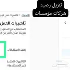 خدمات منصة قوى تأشيرات نقل