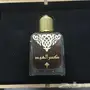 عطر كسر العود