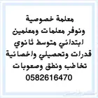 معلمة بالخرج المنتزة الريان النزهة الأندلس غرناطة