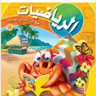 مدرسة رياضيات  كيميا احياء  حاسب الي