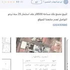 مصنع بلك وخرسانه بحائل للبيع