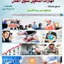مهارات التأهيل لسوق العمل - جدة: استعد لفرصك الجديدة!
