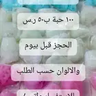 طلب كميات حلاوة قطن او غزل البنات