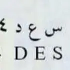 لوحة مميزه س ع د