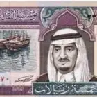 خمسه ريال الملك فهد