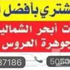 مكتب عقار في طيبه الفرعيه جدة الندى الوداد المجد البيان