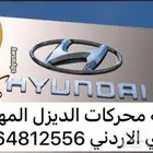 مكاين وجربوكس ديزل ويتوفر توضيب