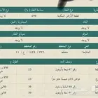 أرض للبيع على السوم مخطط المشايعة بلقرن