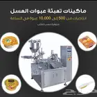 ماكينات تعبئة و تغليف جولدن ايس