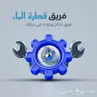 صيانه وتركيب فلتر مياه