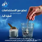 عروض التأسيس فلتر 7 مراحل ب550 ريال شامل