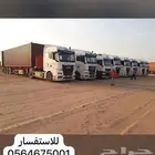 إيجار تريلات سطحات برادات دينات المشاوير