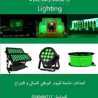 اضاءات مباني و ابراج لليوم الوطني السعودي 95