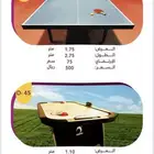 نطيطات وزحاليق
