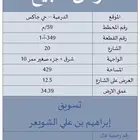 أرض للبيع في الدرعية - جاكس