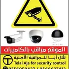 كاميرات مراقبة انظمة كاشير ونقاط البيع