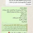ستاير سيارات عازله عن شمس وحرارتها مخرم وكاتم قماش كوري اصل