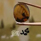 عقيق يماني مصور محمد