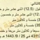 للبيع ارض في الخبر العزيزية حي الرجاء 437م